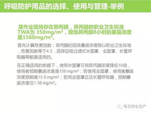 如何正确选用劳动防护用品