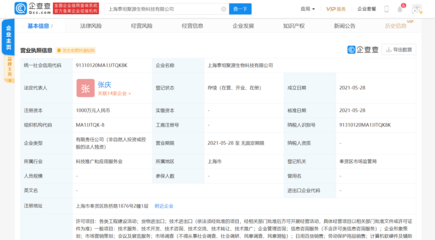 泰坦科技成立生物科技新公司,注册资本1000万元